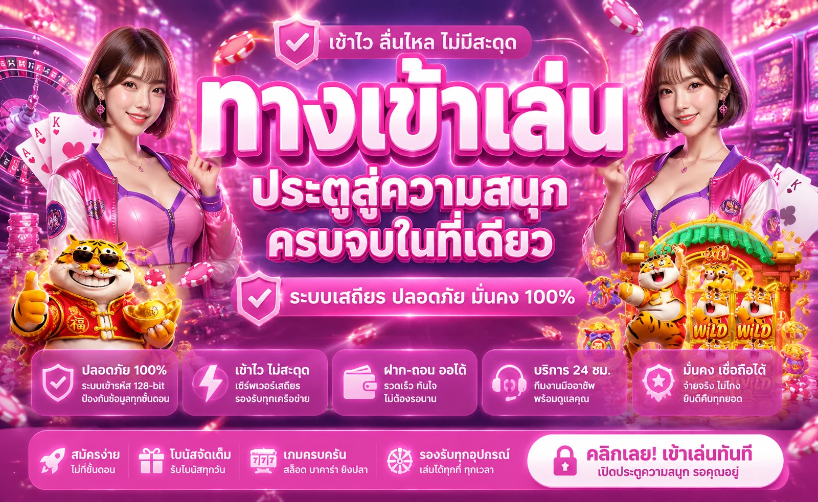 รวมค่ายสล็อตออนไลน์และบาคาร่าสดใน G2GOT888